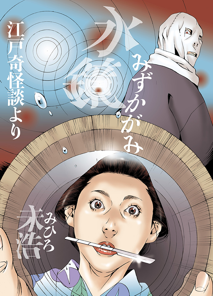 明日発売!!「JITSUKOWA～読者投稿心霊体験～」 – やみろじ