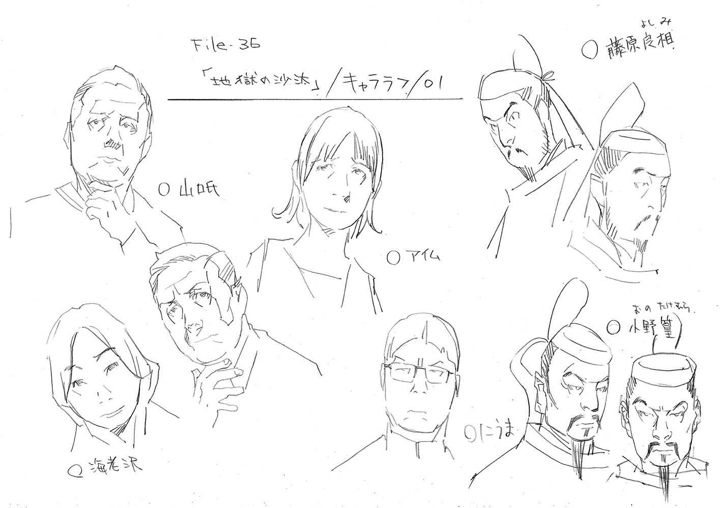 File-36:キャララフ:01