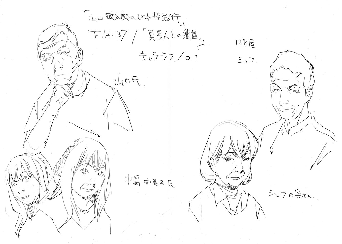 File-37:キャララフ:01