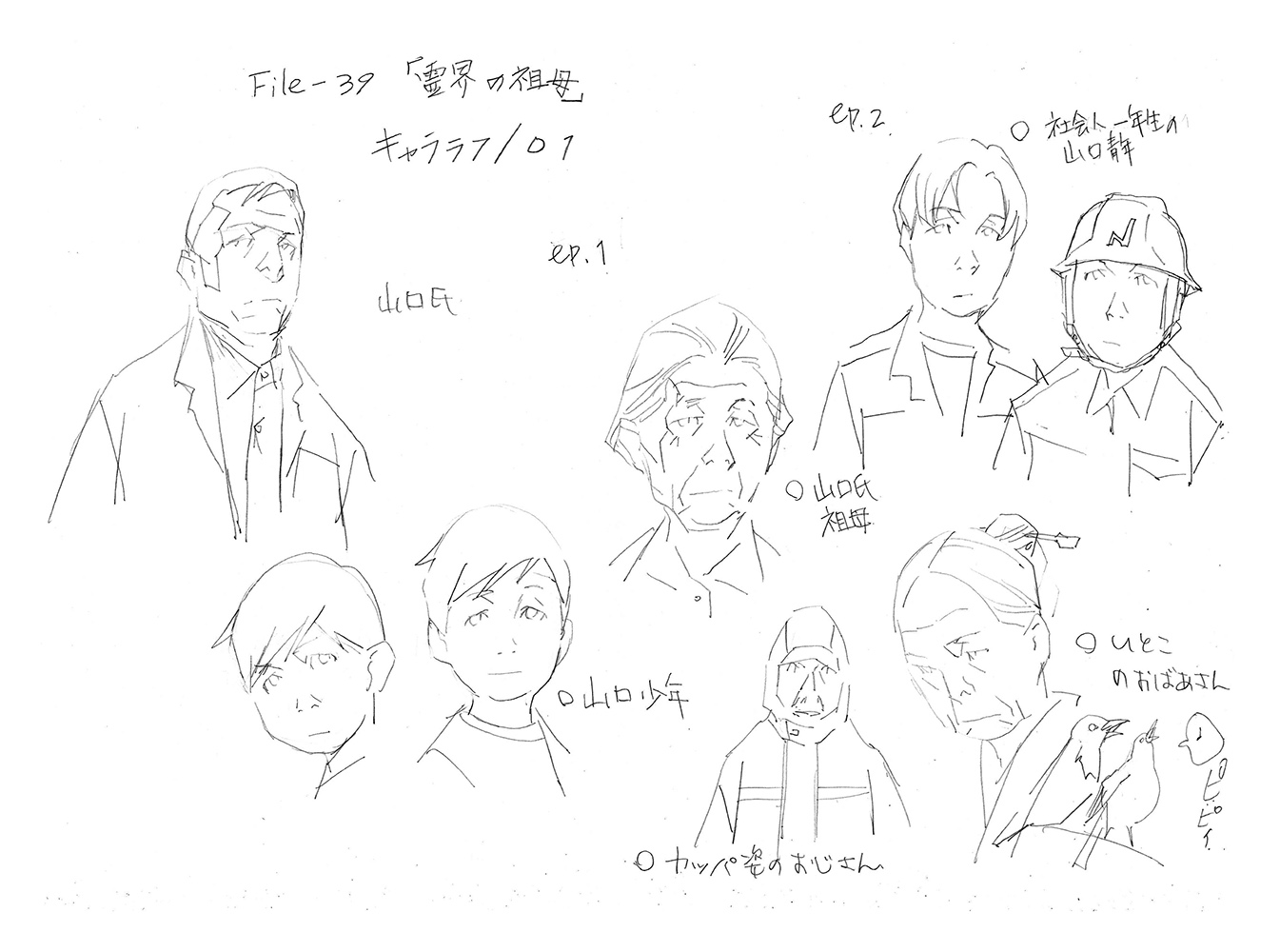 File-39:キャララフ:01