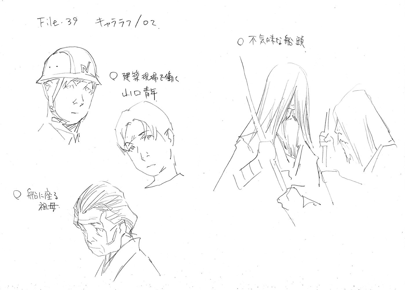 File-39:キャララフ:02