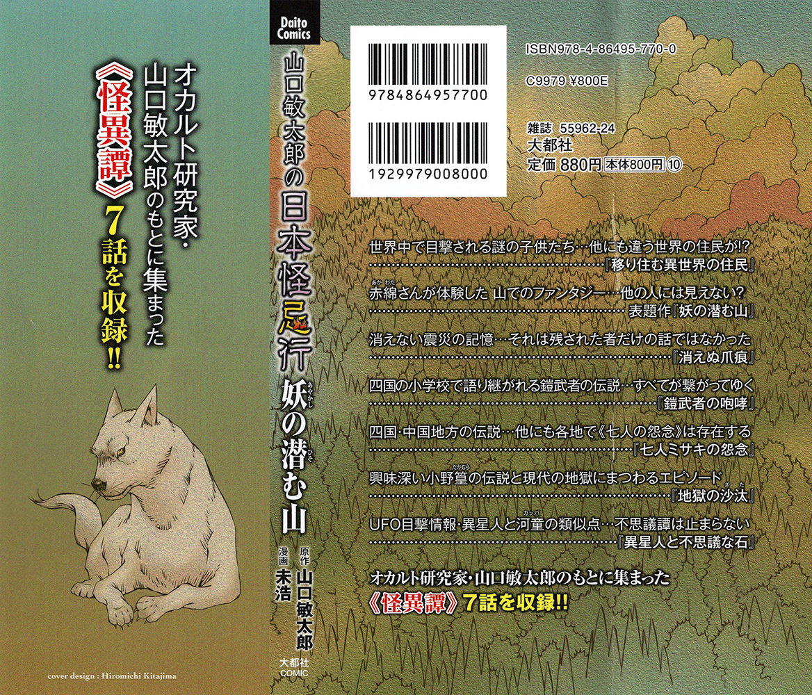 コミックスNo.5cabm