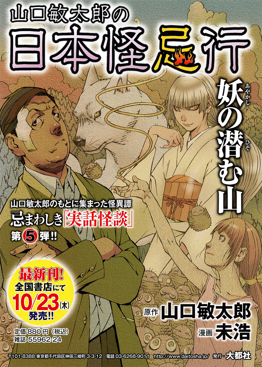 コミックスNo.5cm