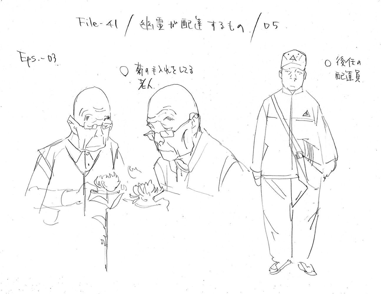 File-41:キャララフ:05