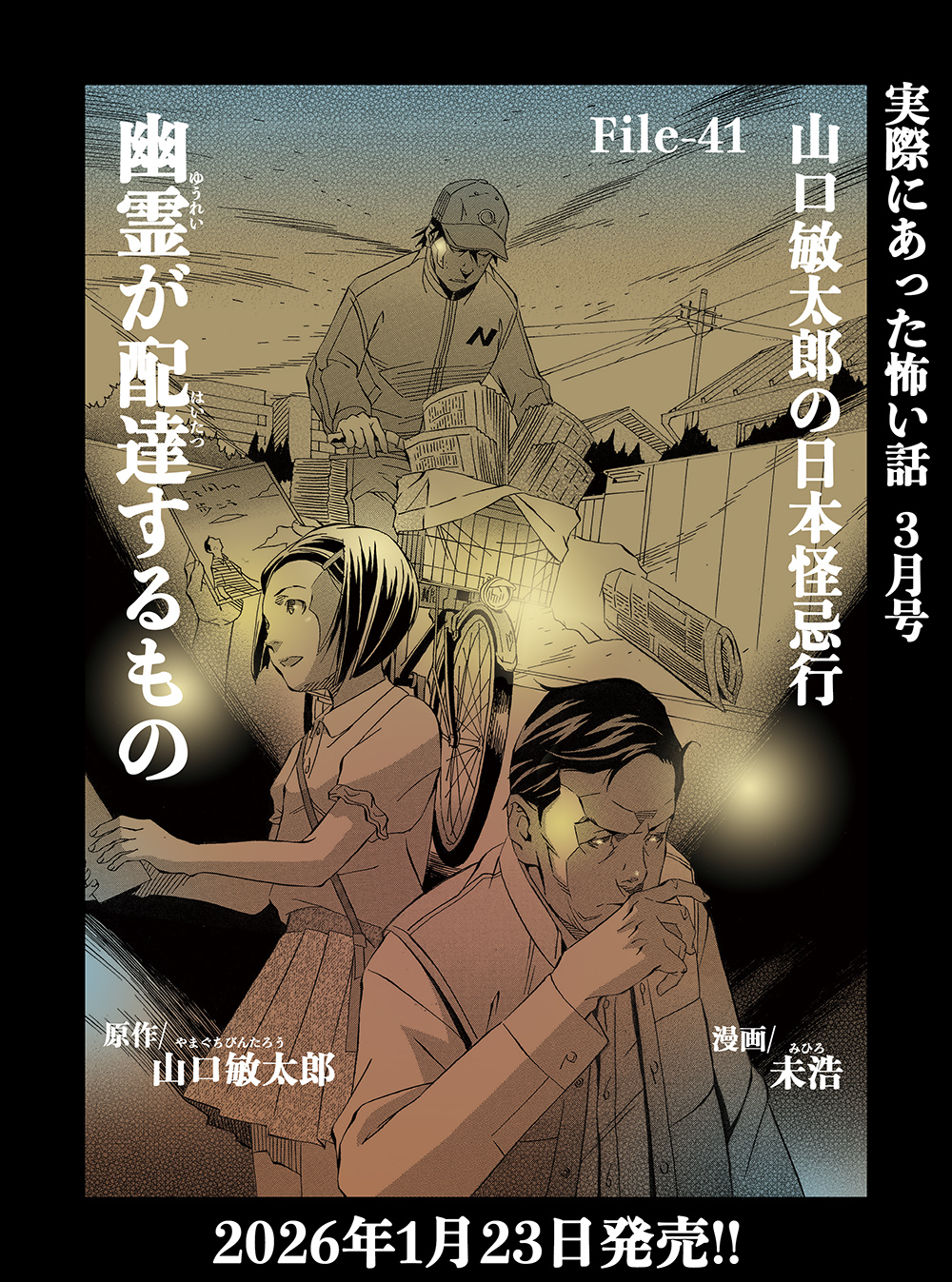 File-41cc:RGB:ro:UPm