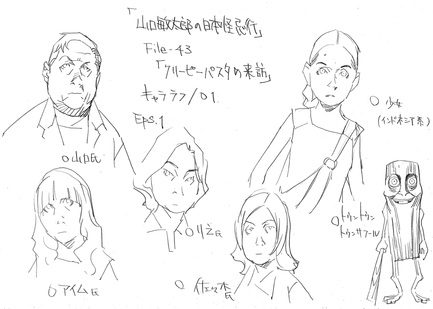 File-43:キャララフ:01