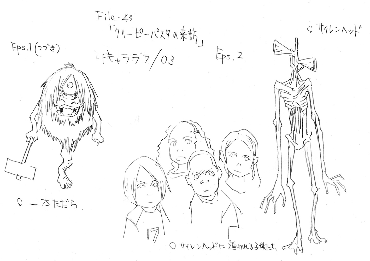 File-43:キャララフ:03