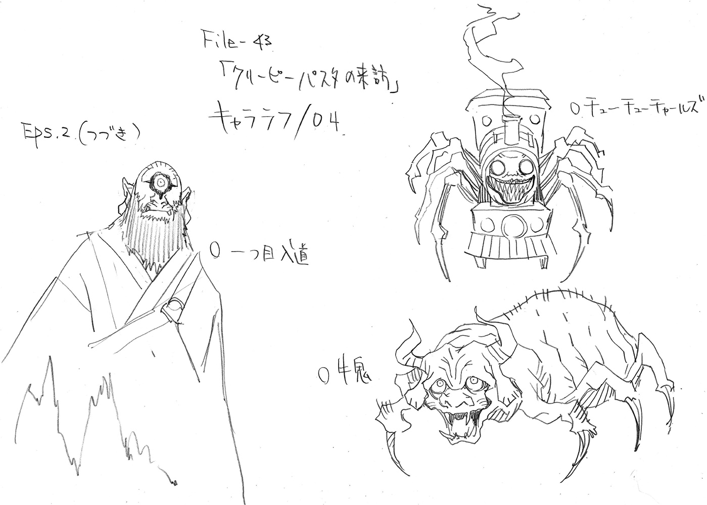 File-43:キャララフ:04