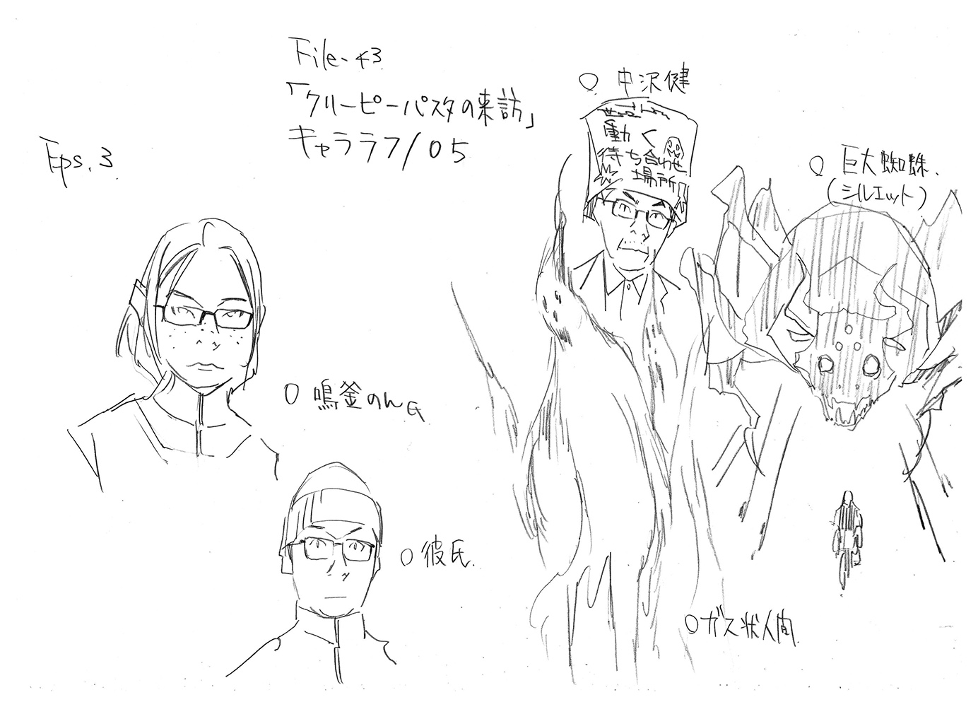 File-43:キャララフ:05