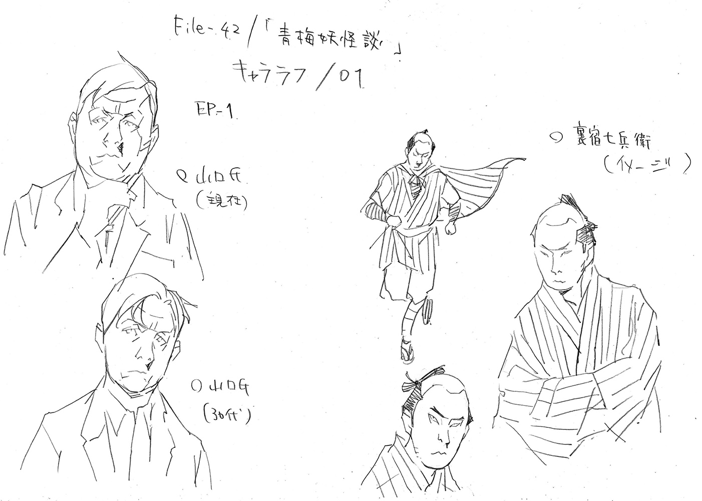 File-42:キャララフ:01