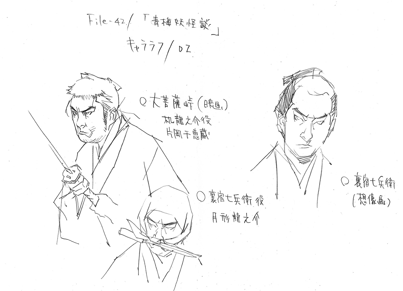 File-42:キャララフ:02