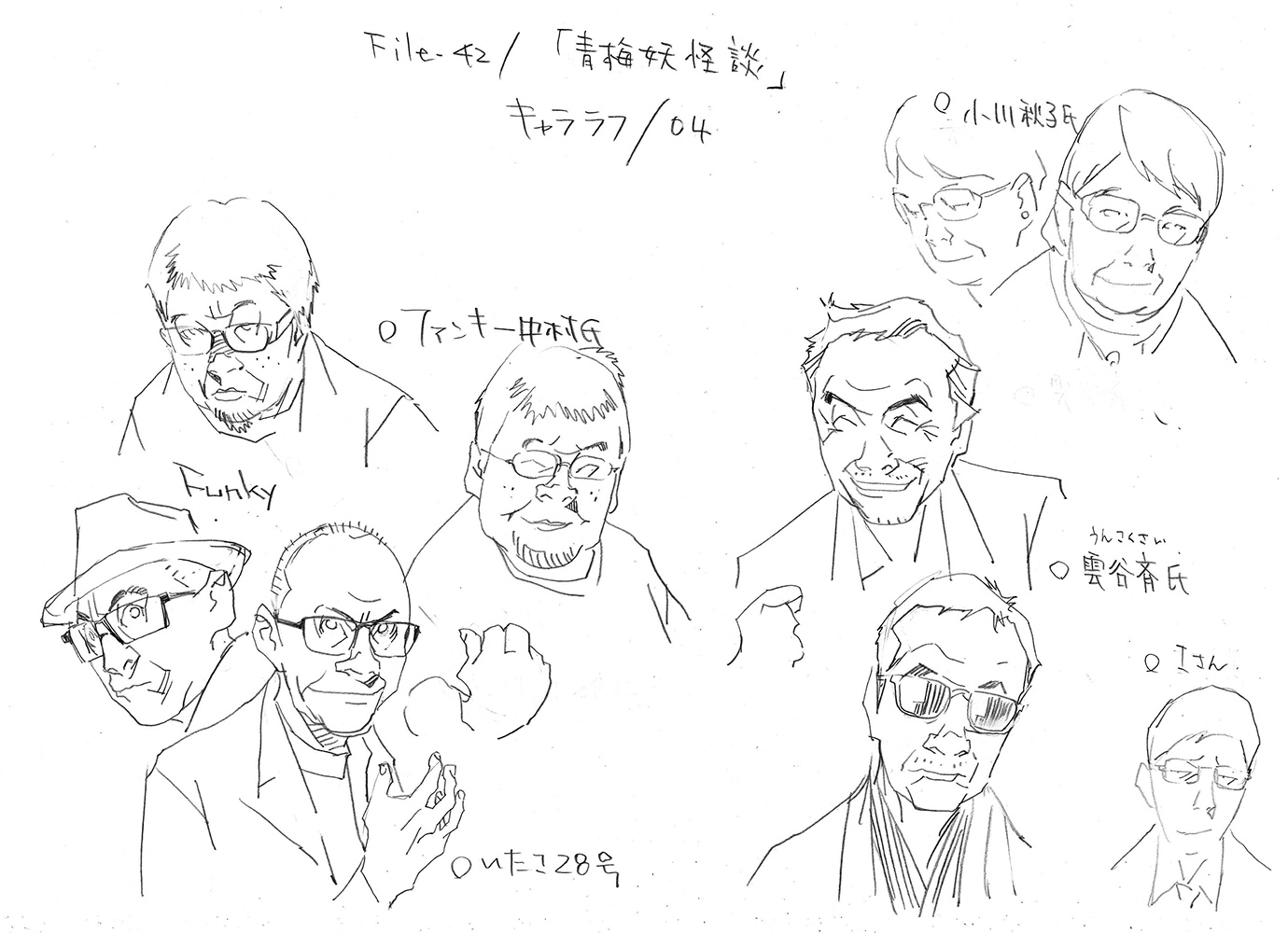 File-42:キャララフ:04