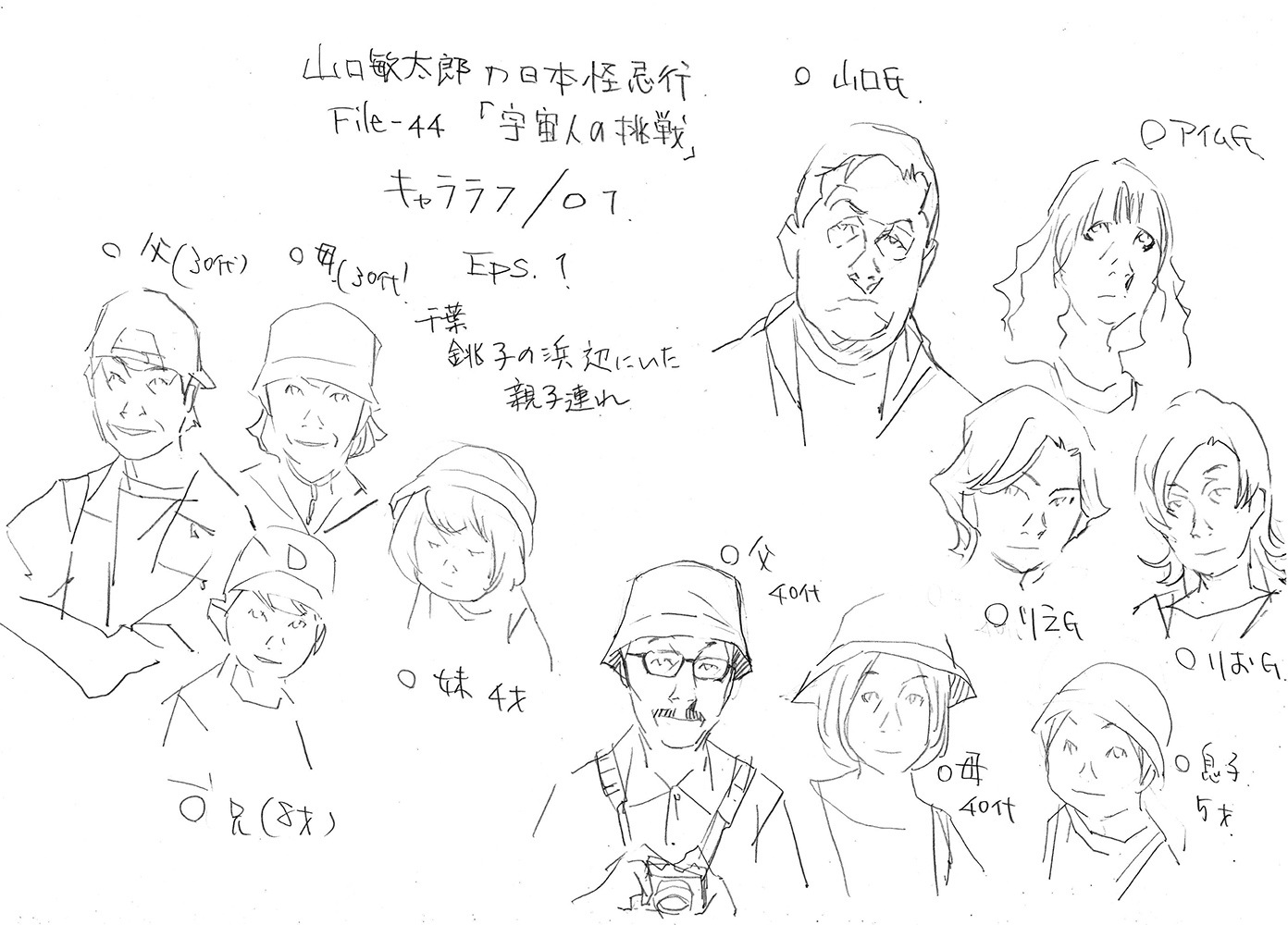 File-44:キャララフ:01