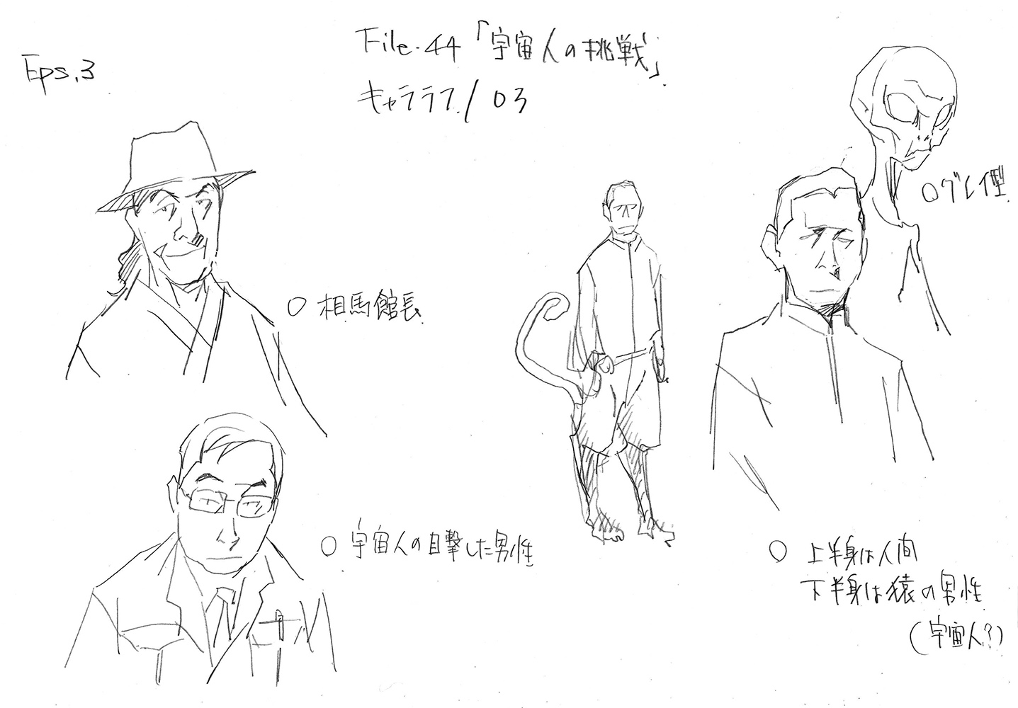 File-44:キャララフ:03