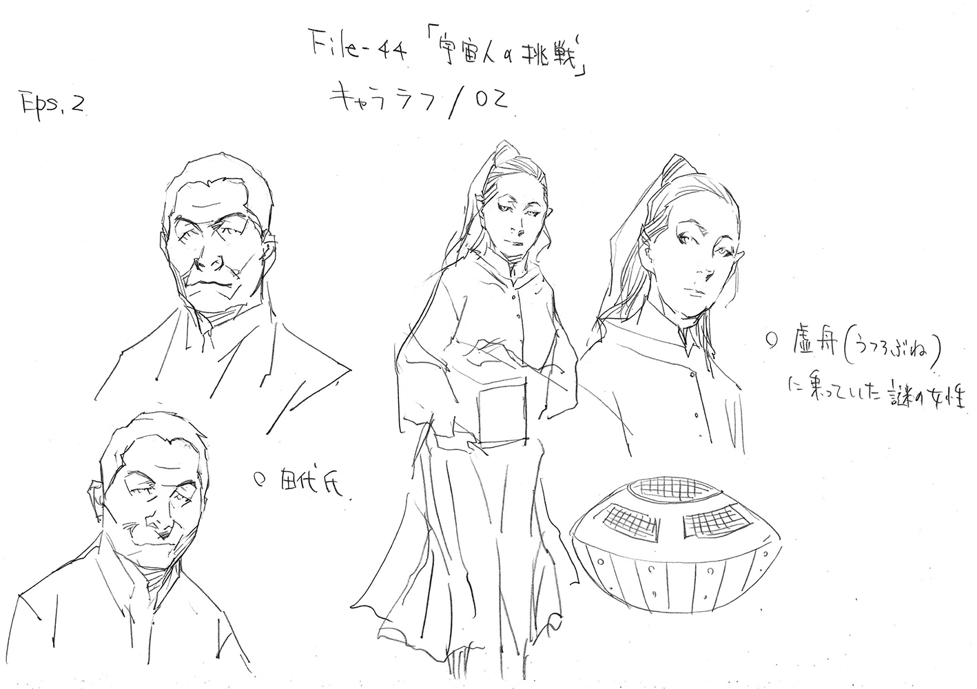 File44:キャララフ:02